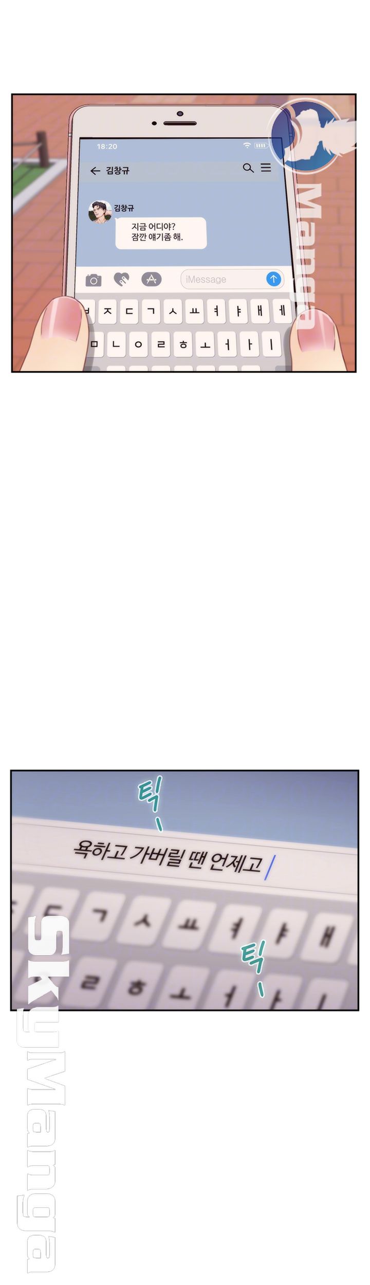 S MATE RAW Chapter 95 Page 6