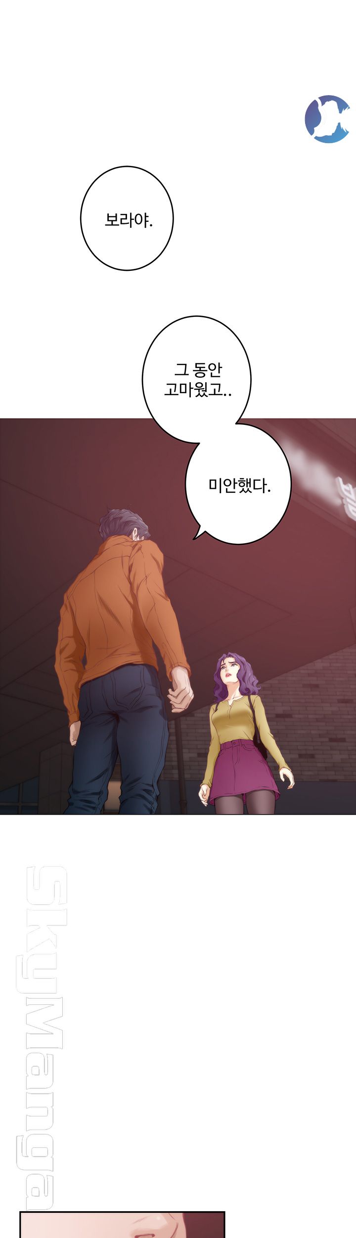 S MATE RAW Chapter 96 Page 21