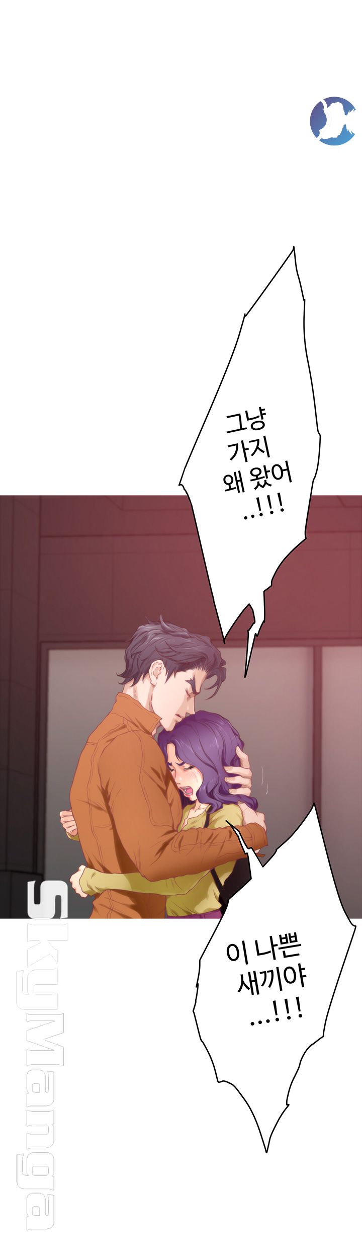 S MATE RAW Chapter 96 Page 33