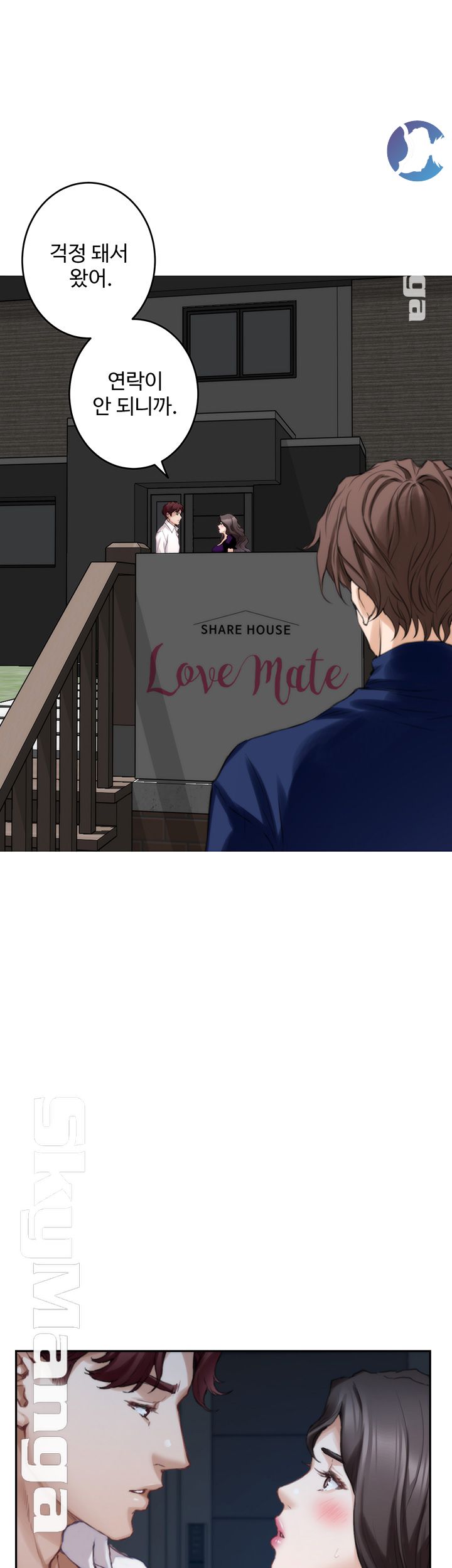 S MATE RAW Chapter 96 Page 45