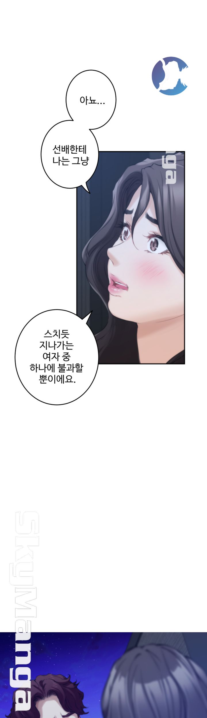 S MATE RAW Chapter 97 Page 16