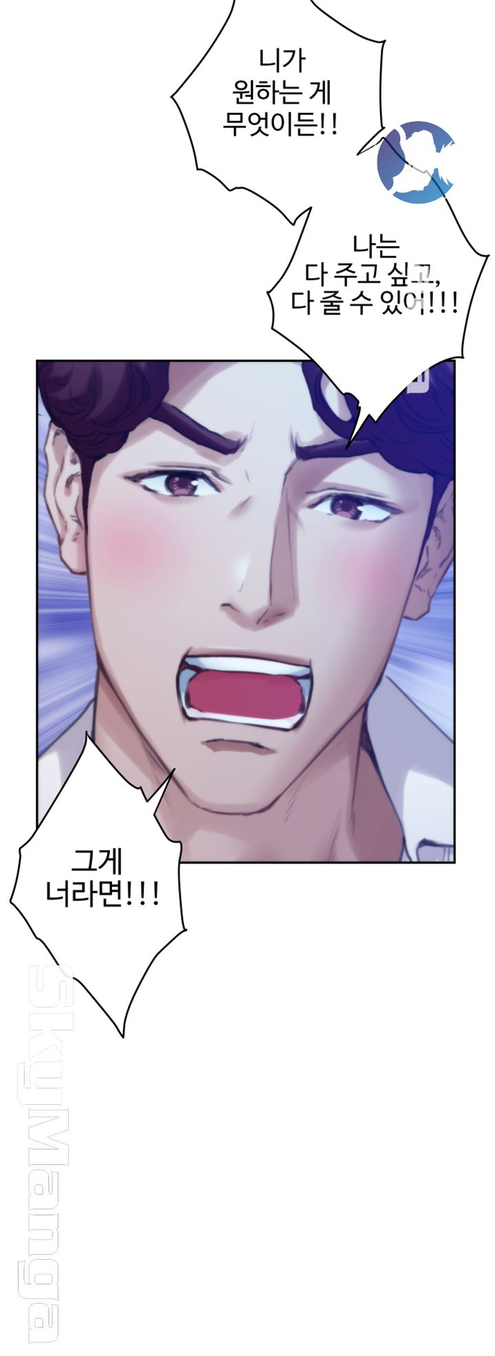 S MATE RAW Chapter 97 Page 21