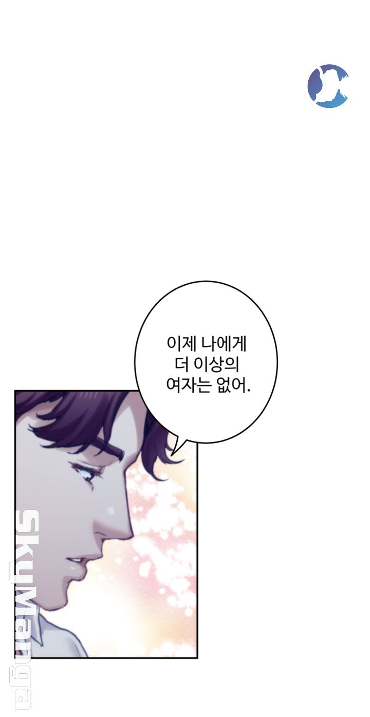 S MATE RAW Chapter 97 Page 23