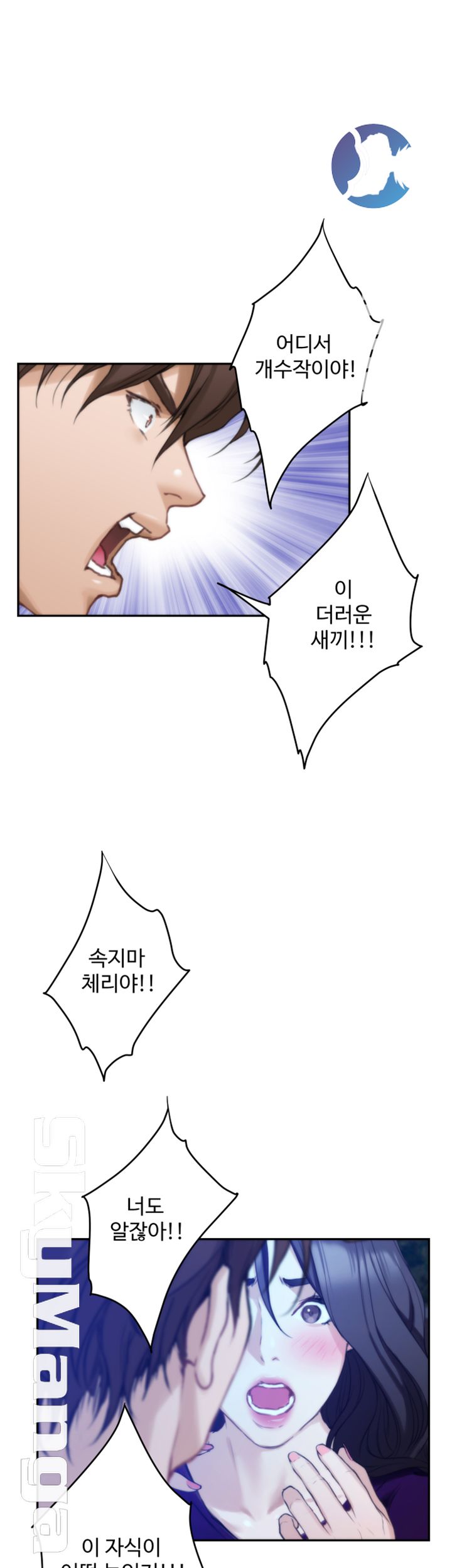 S MATE RAW Chapter 97 Page 30