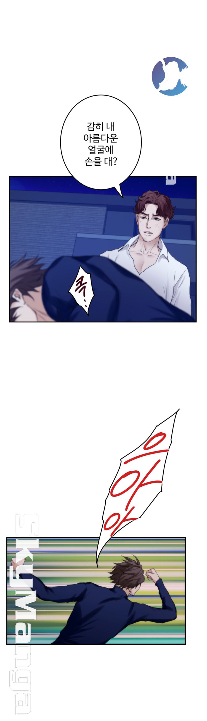 S MATE RAW Chapter 97 Page 32