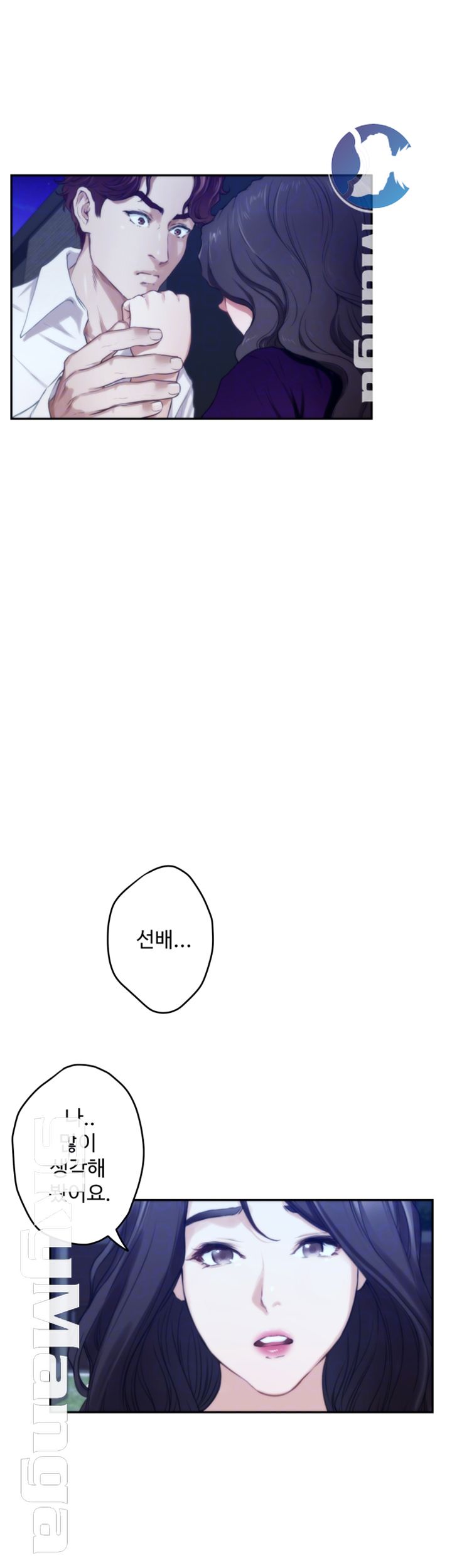 S MATE RAW Chapter 97 Page 4