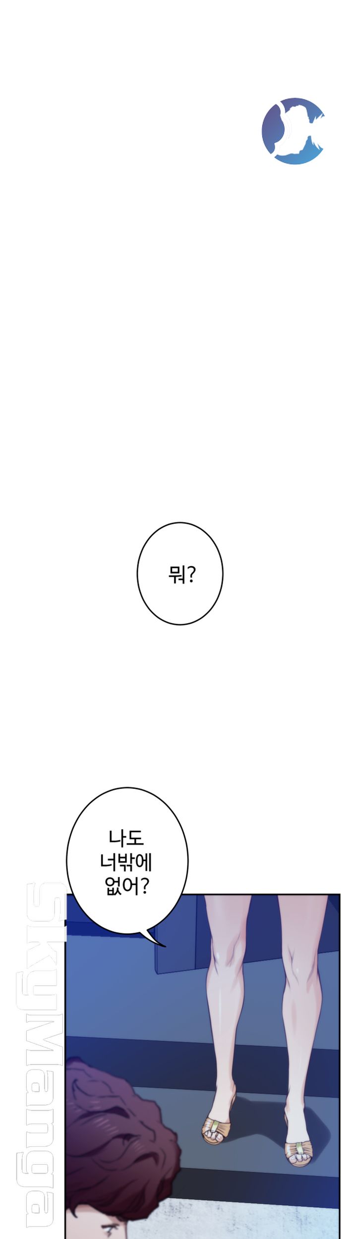 S MATE RAW Chapter 97 Page 44
