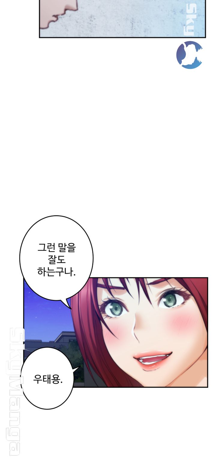 S MATE RAW Chapter 97 Page 45