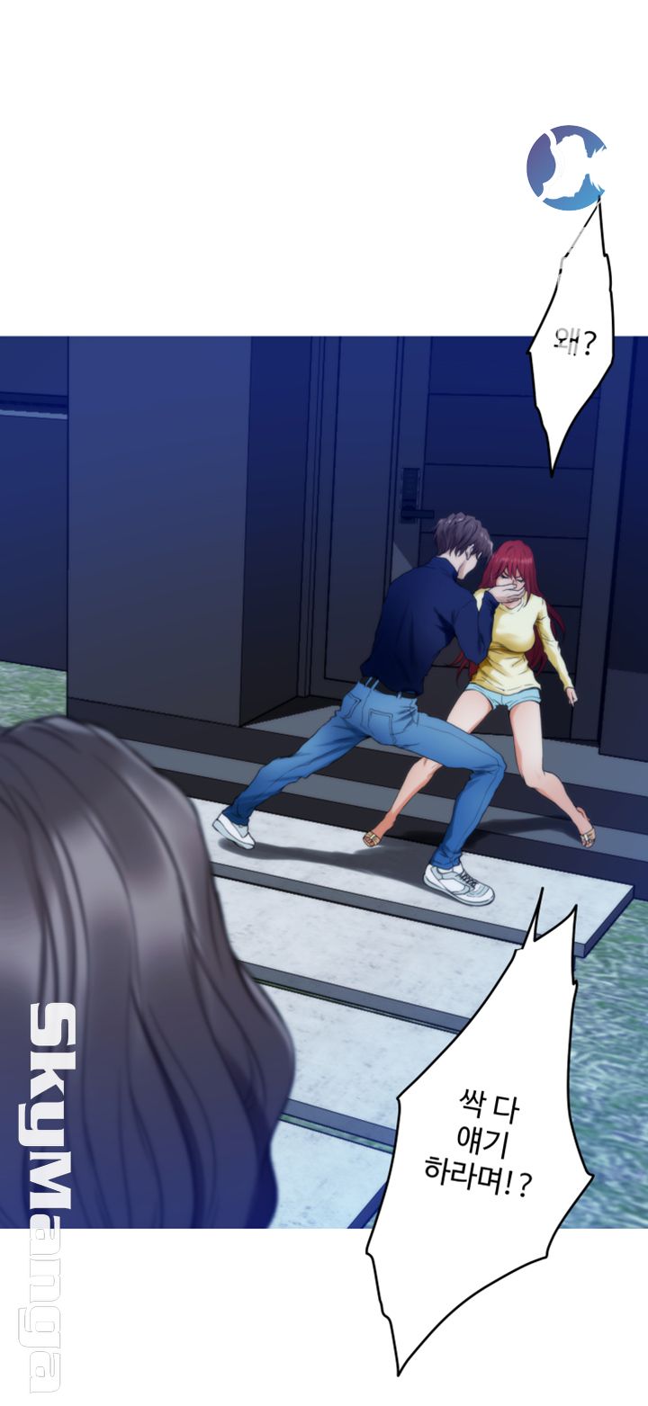 S MATE RAW Chapter 97 Page 51