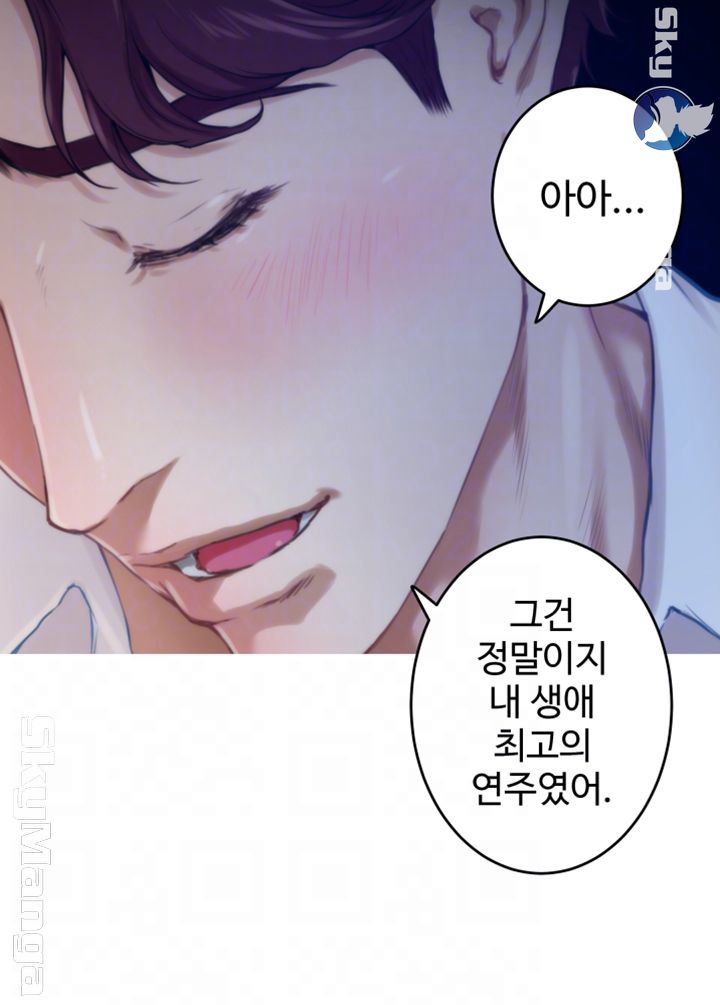 S MATE RAW Chapter 97 Page 9