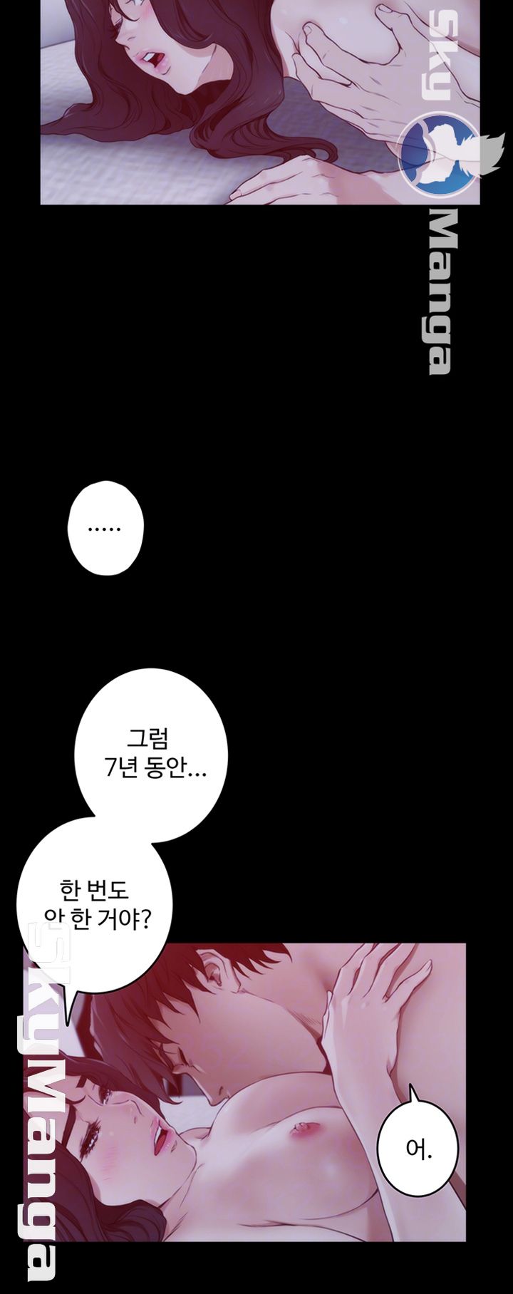 S MATE RAW Chapter 98 Page 12