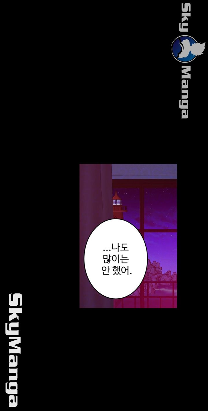 S MATE RAW Chapter 98 Page 14