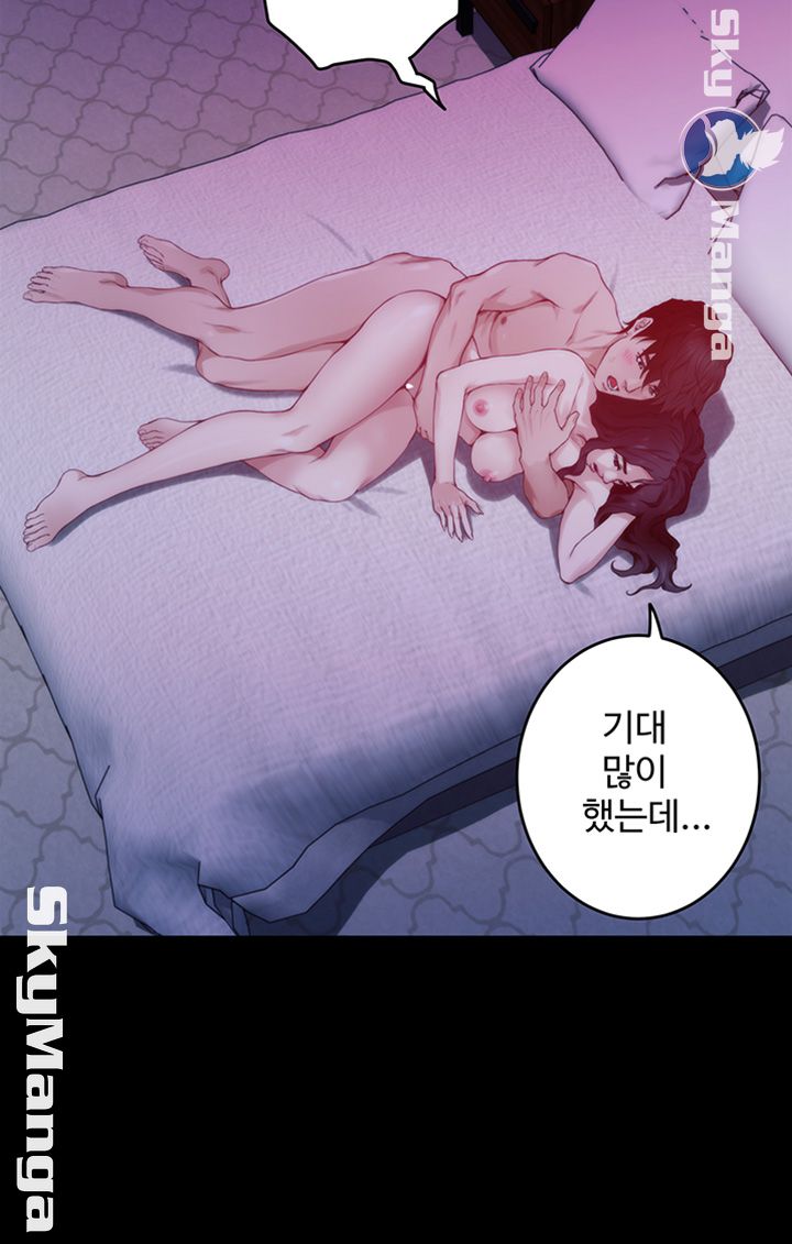 S MATE RAW Chapter 98 Page 20