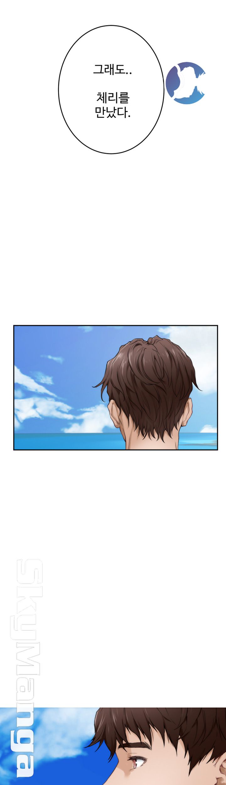S MATE RAW Chapter 98 Page 31