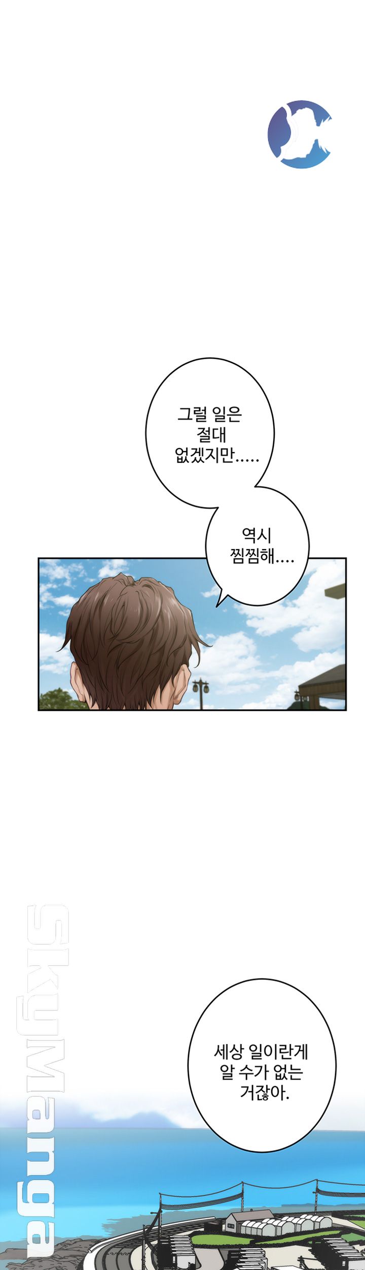 S MATE RAW Chapter 98 Page 39