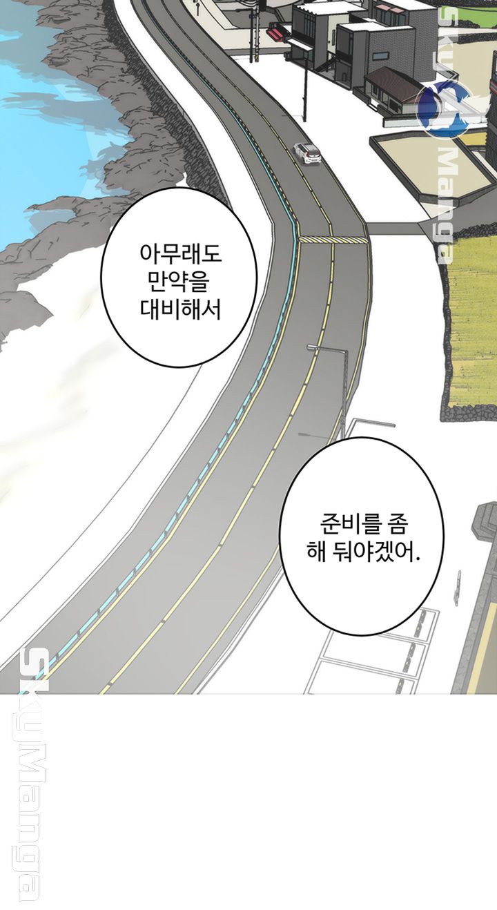 S MATE RAW Chapter 98 Page 40