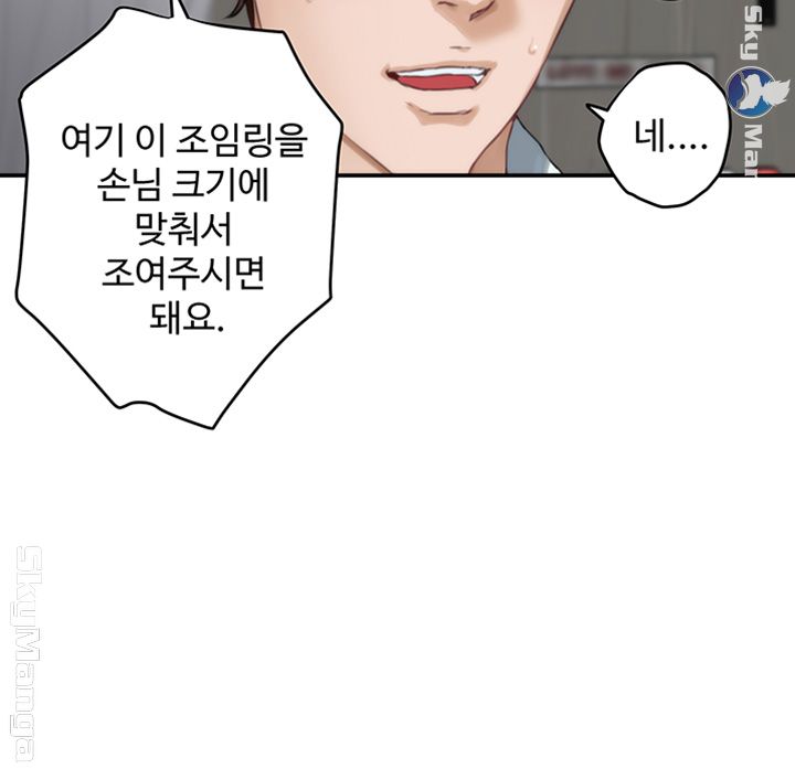 S MATE RAW Chapter 98 Page 44