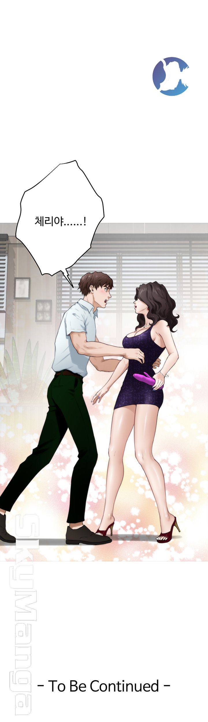 S MATE RAW Chapter 98 Page 47