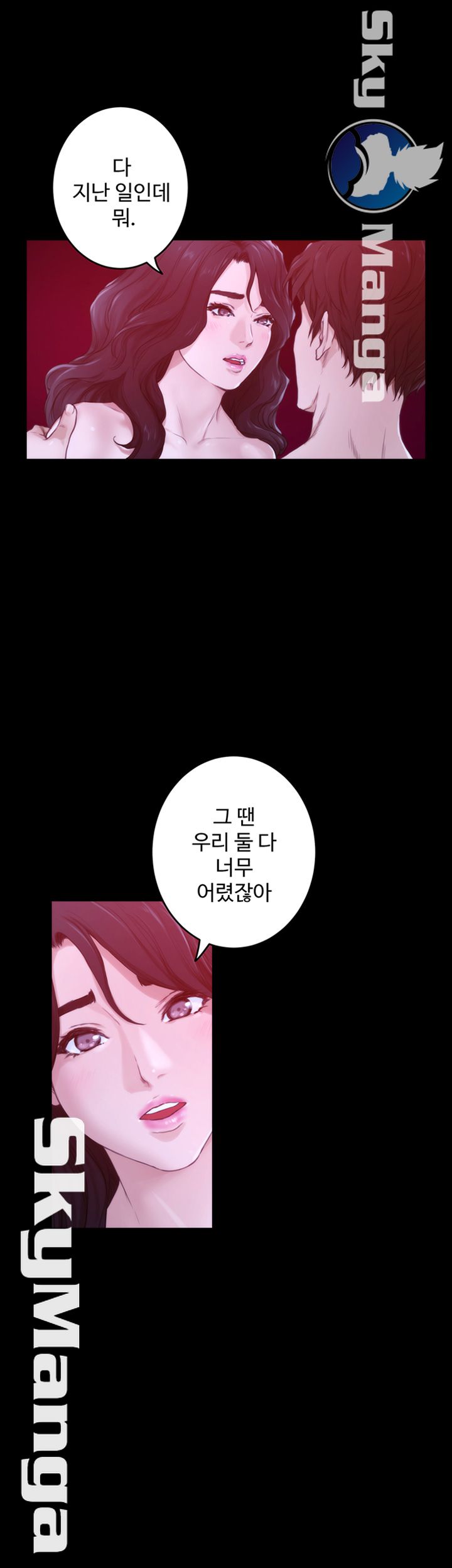 S MATE RAW Chapter 98 Page 7
