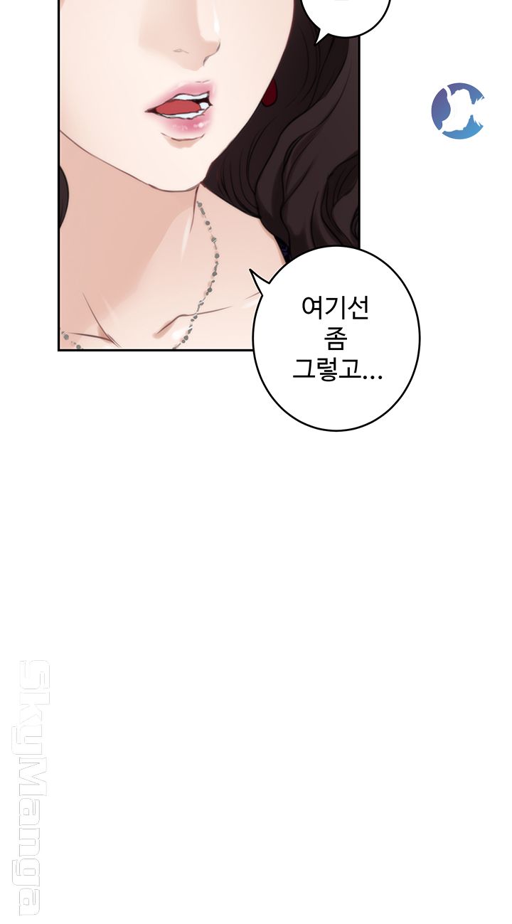 S MATE RAW Chapter 99 Page 11
