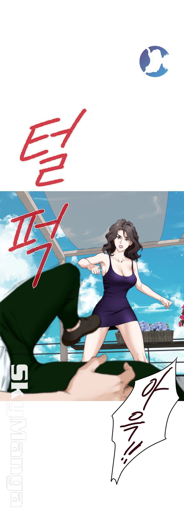 S MATE RAW Chapter 99 Page 17