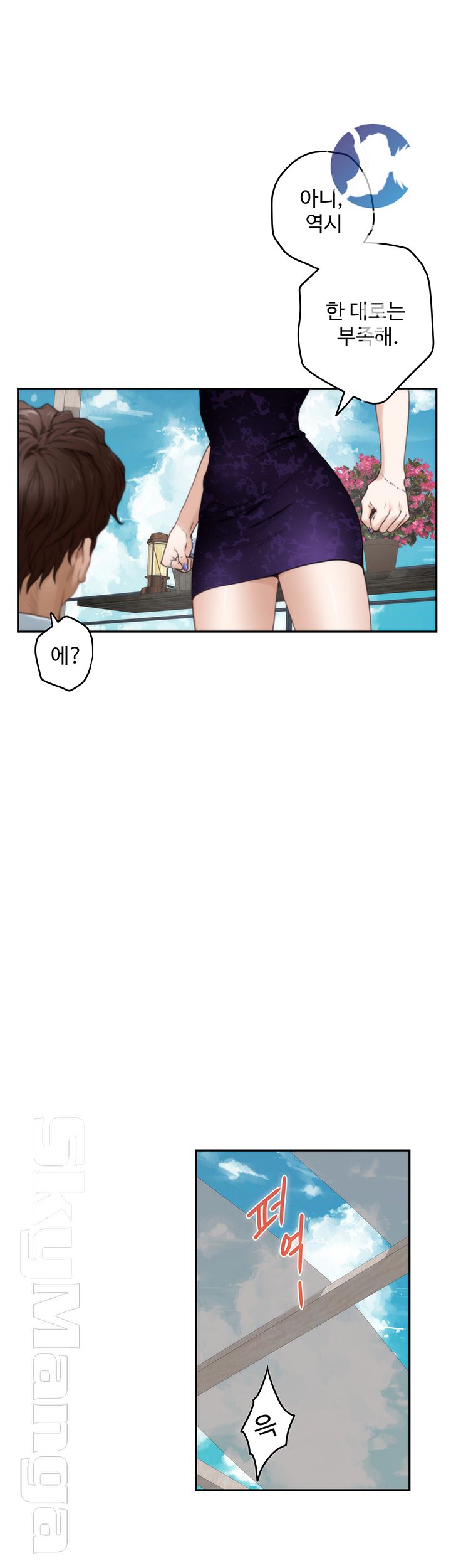 S MATE RAW Chapter 99 Page 22