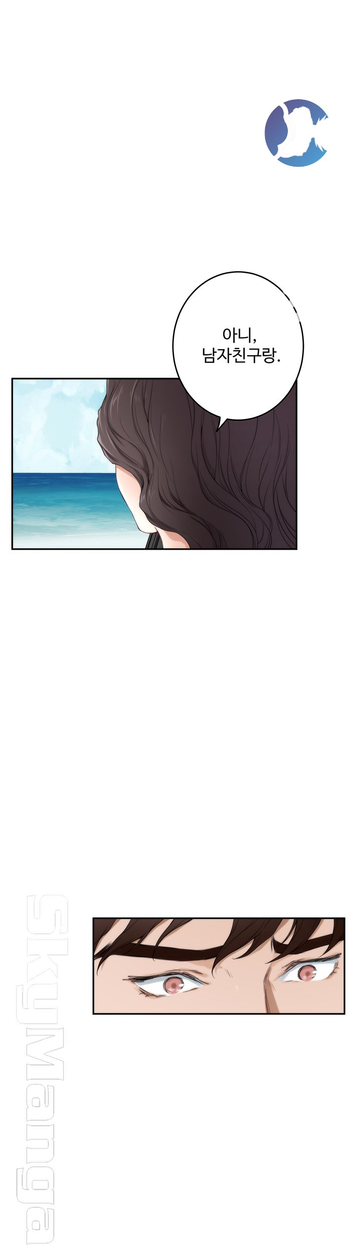 S MATE RAW Chapter 99 Page 26