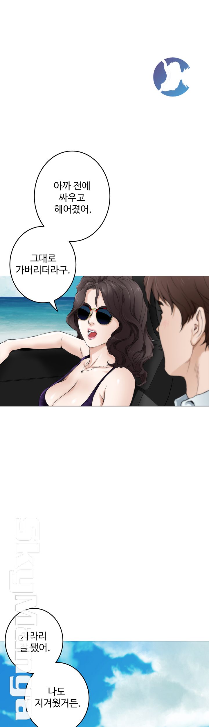 S MATE RAW Chapter 99 Page 28
