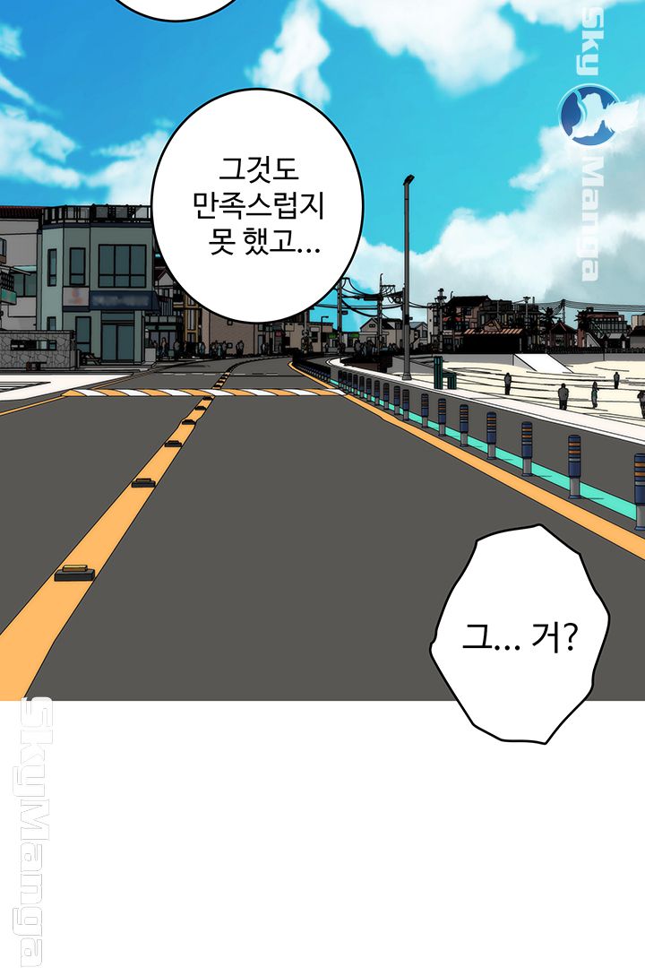 S MATE RAW Chapter 99 Page 29