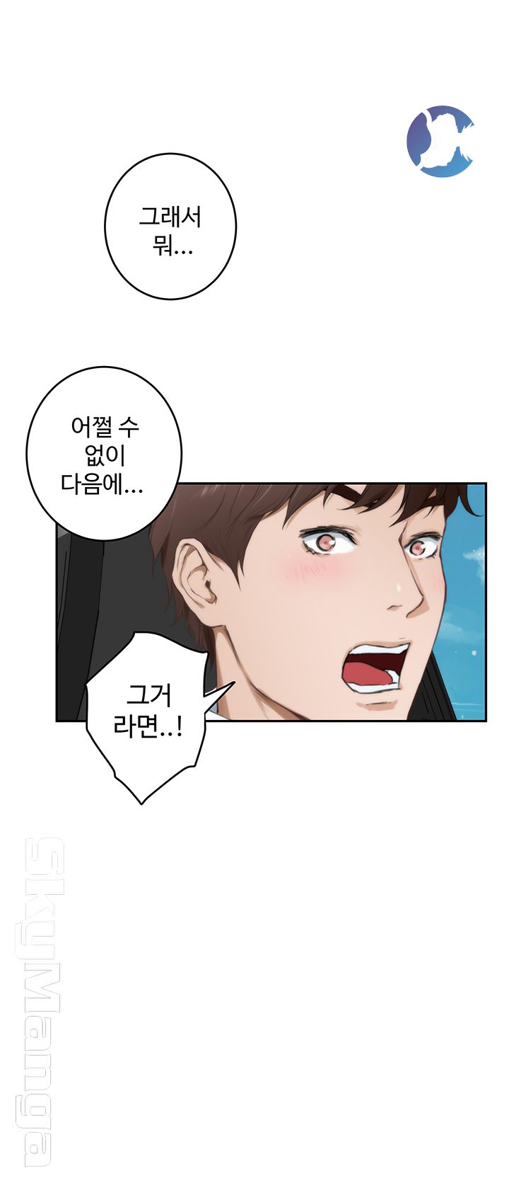 S MATE RAW Chapter 99 Page 31