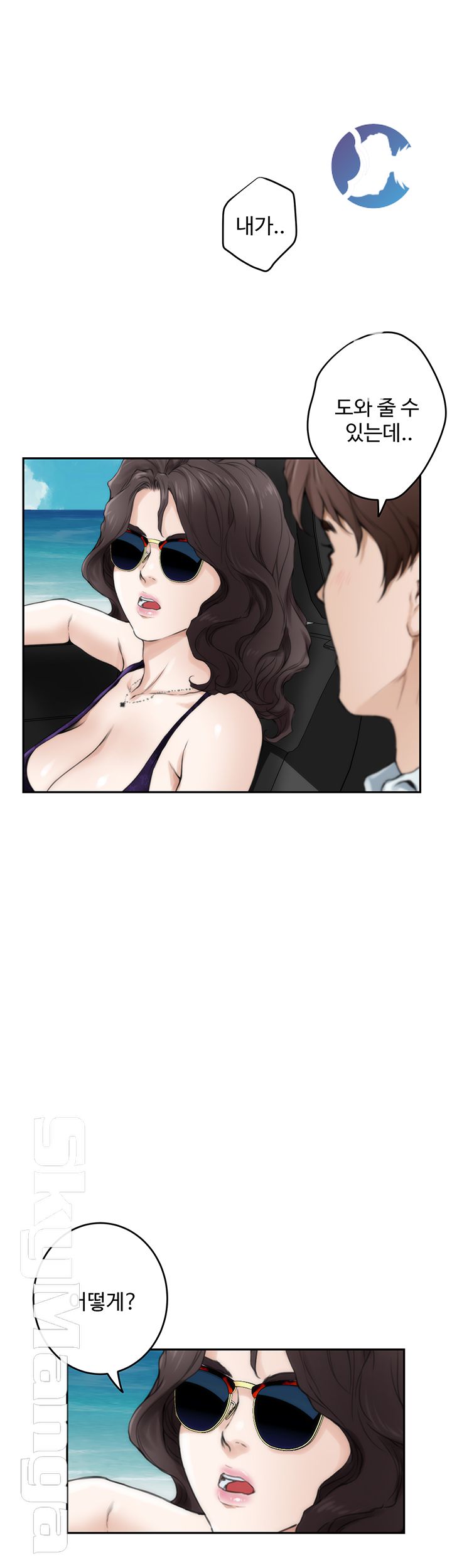 S MATE RAW Chapter 99 Page 32