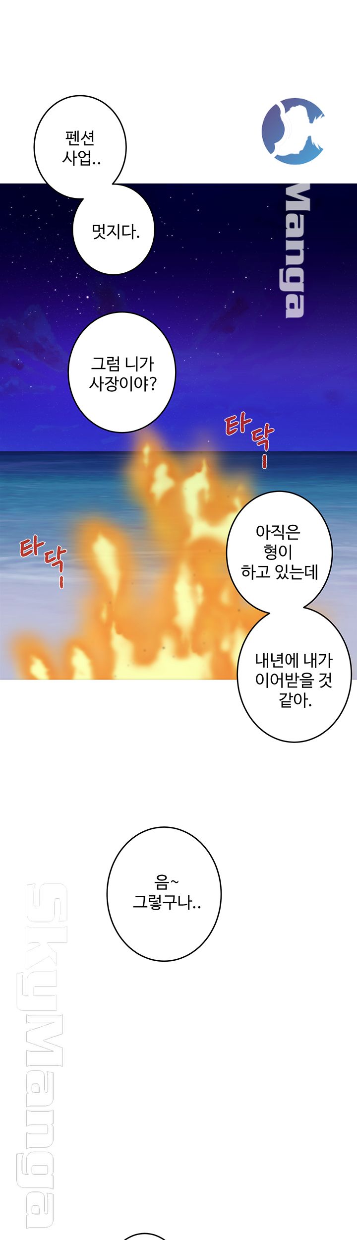 S MATE RAW Chapter 99 Page 36