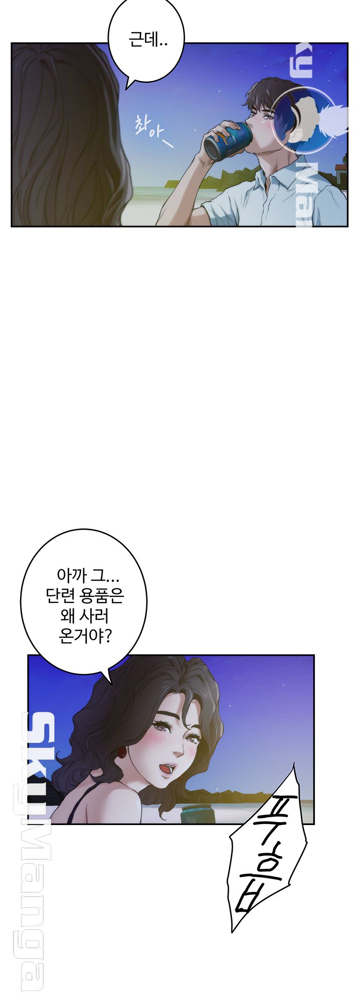 S MATE RAW Chapter 99 Page 37