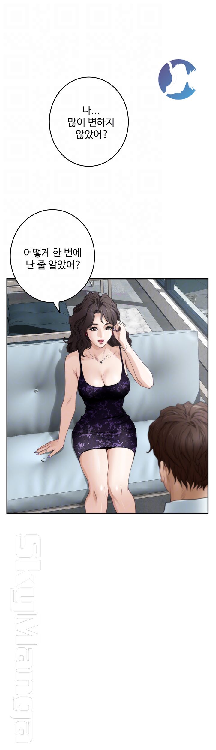 S MATE RAW Chapter 99 Page 4