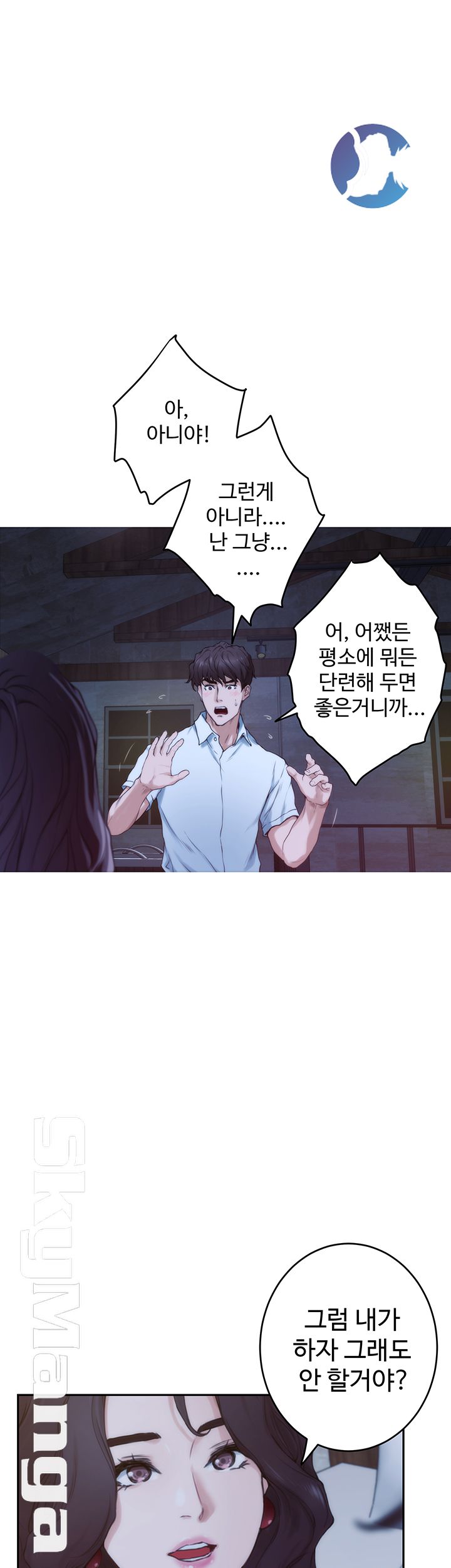 S MATE RAW Chapter 99 Page 48