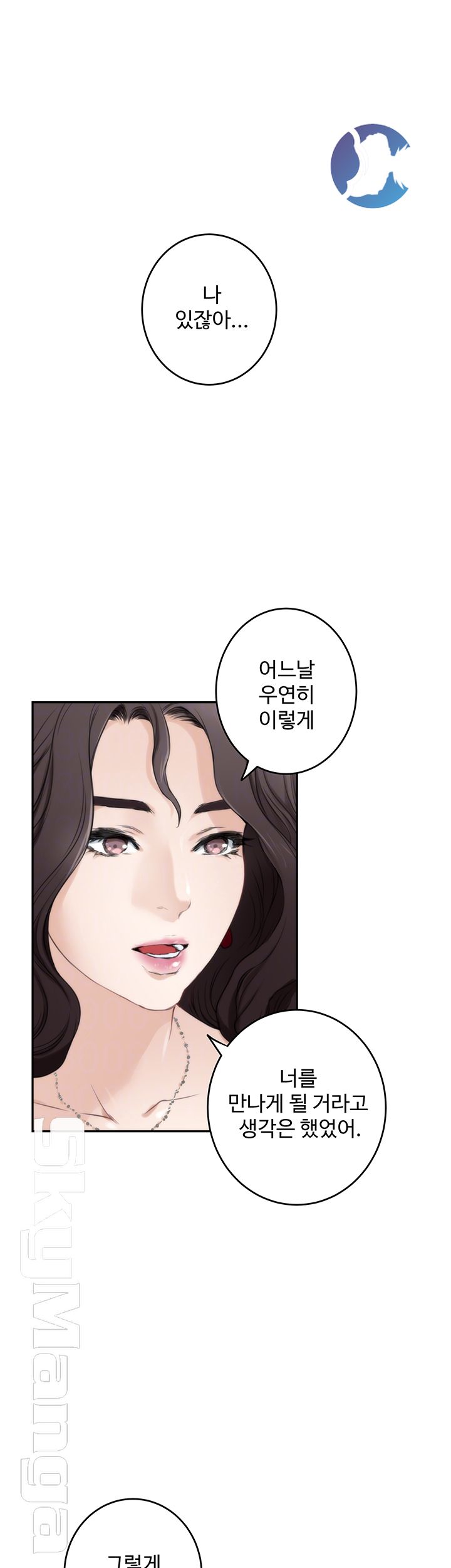 S MATE RAW Chapter 99 Page 8