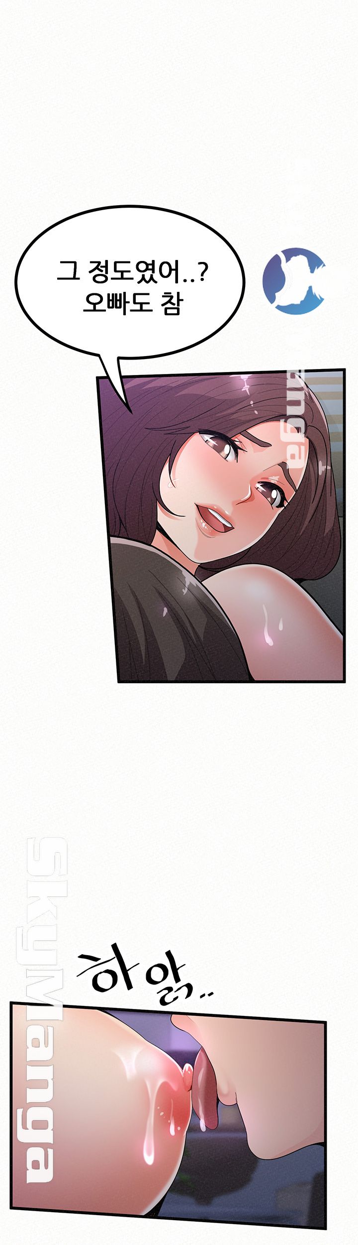 Her Skin Raw Chapter 19 Page 15