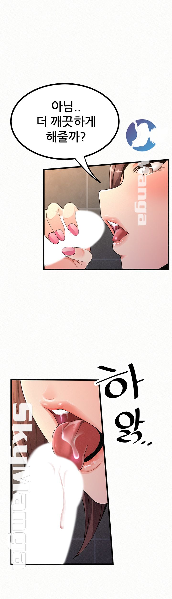 Her Skin Raw Chapter 19 Page 24