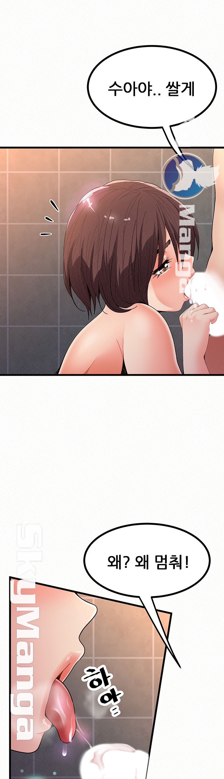 Her Skin Raw Chapter 19 Page 31