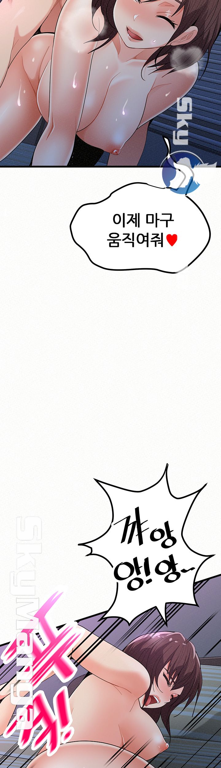 Her Skin Raw Chapter 19 Page 39