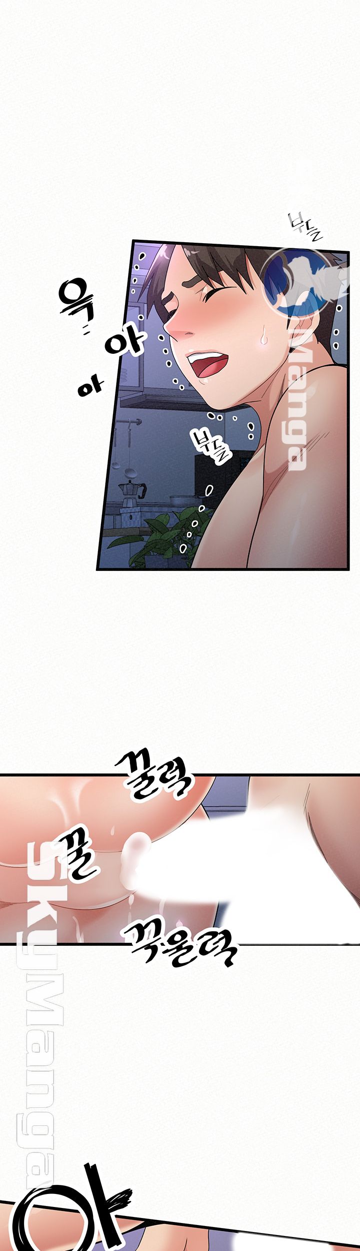 Her Skin Raw Chapter 19 Page 46