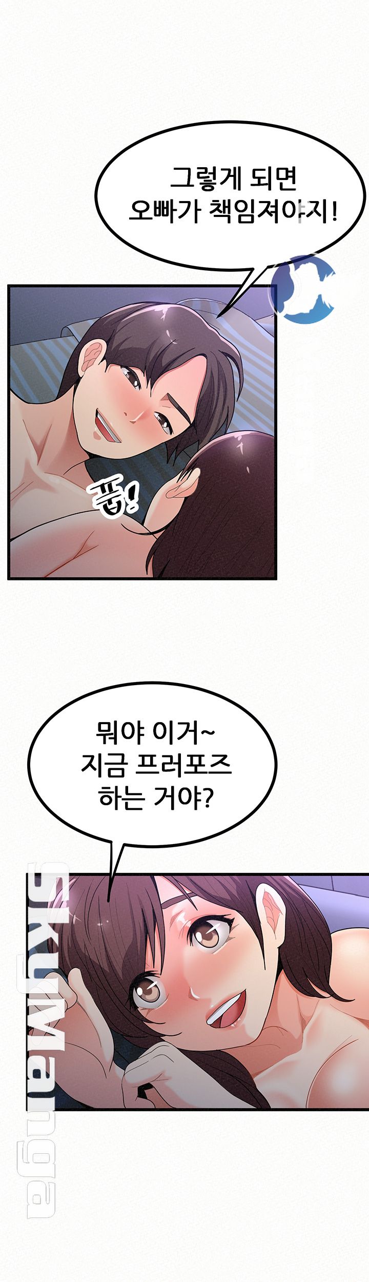 Her Skin Raw Chapter 19 Page 51