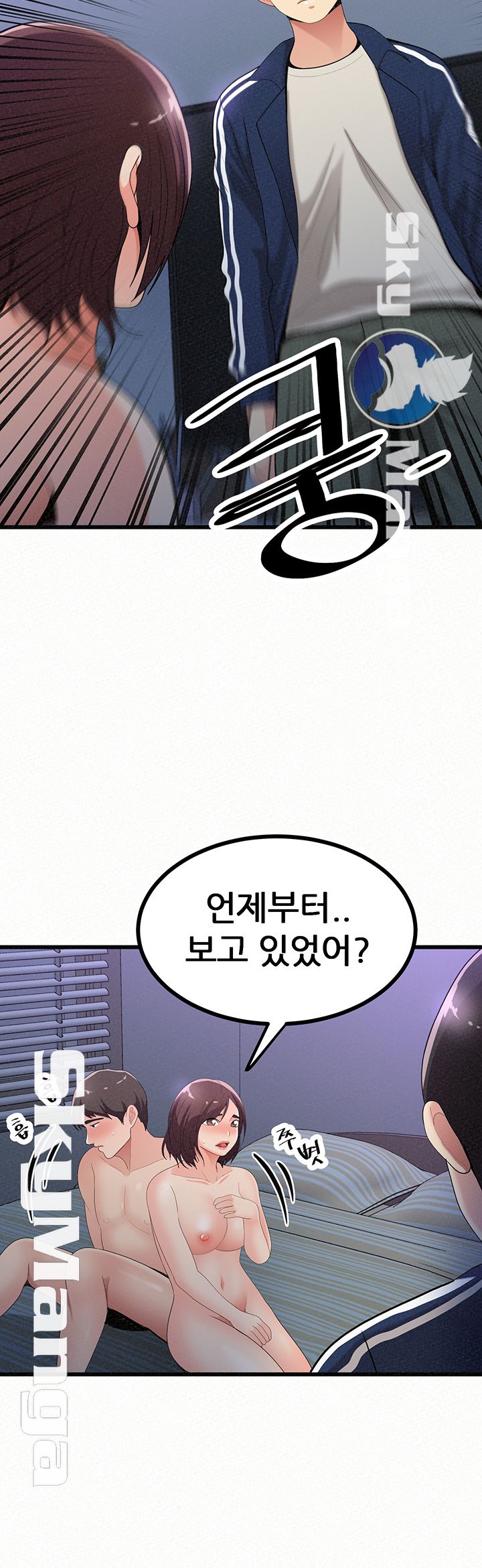 Her Skin Raw Chapter 19 Page 54