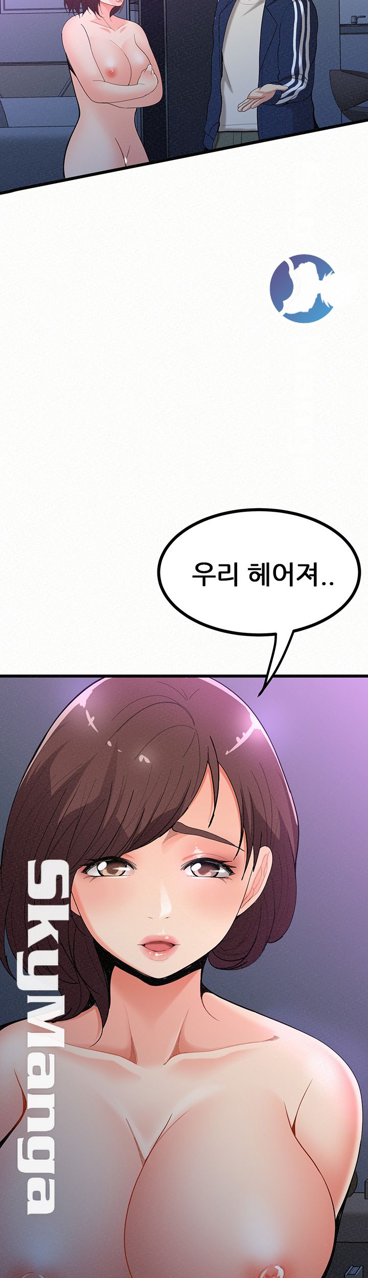 Her Skin Raw Chapter 19 Page 59
