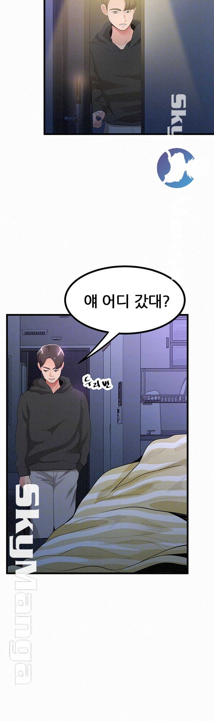 Her Skin Raw Chapter 19 Page 8