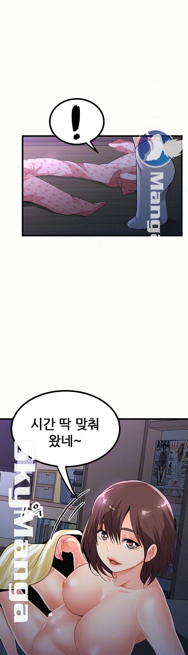 Her Skin Raw Chapter 19 Page 9
