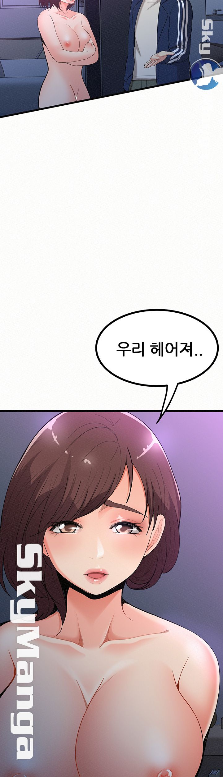 Her Skin Raw Chapter 20 Page 2