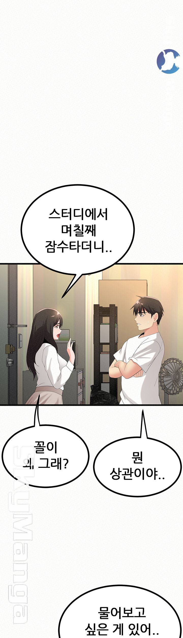 Her Skin Raw Chapter 20 Page 28