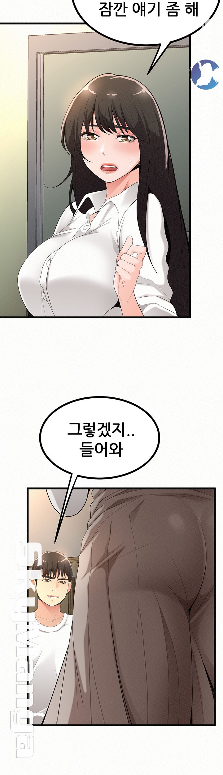 Her Skin Raw Chapter 20 Page 29