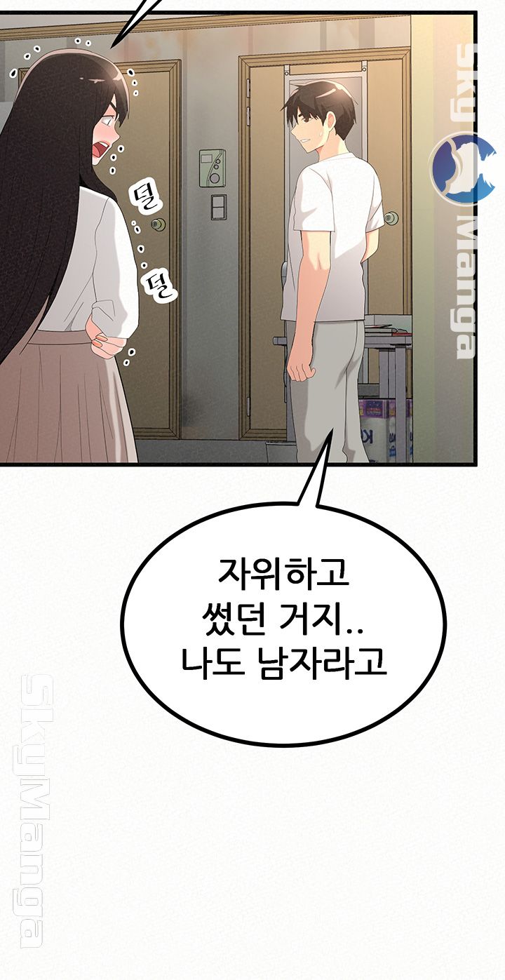 Her Skin Raw Chapter 20 Page 33